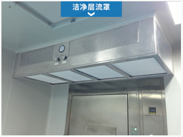 潔凈層流罩是由什么組成的？它的工作原理是什么？