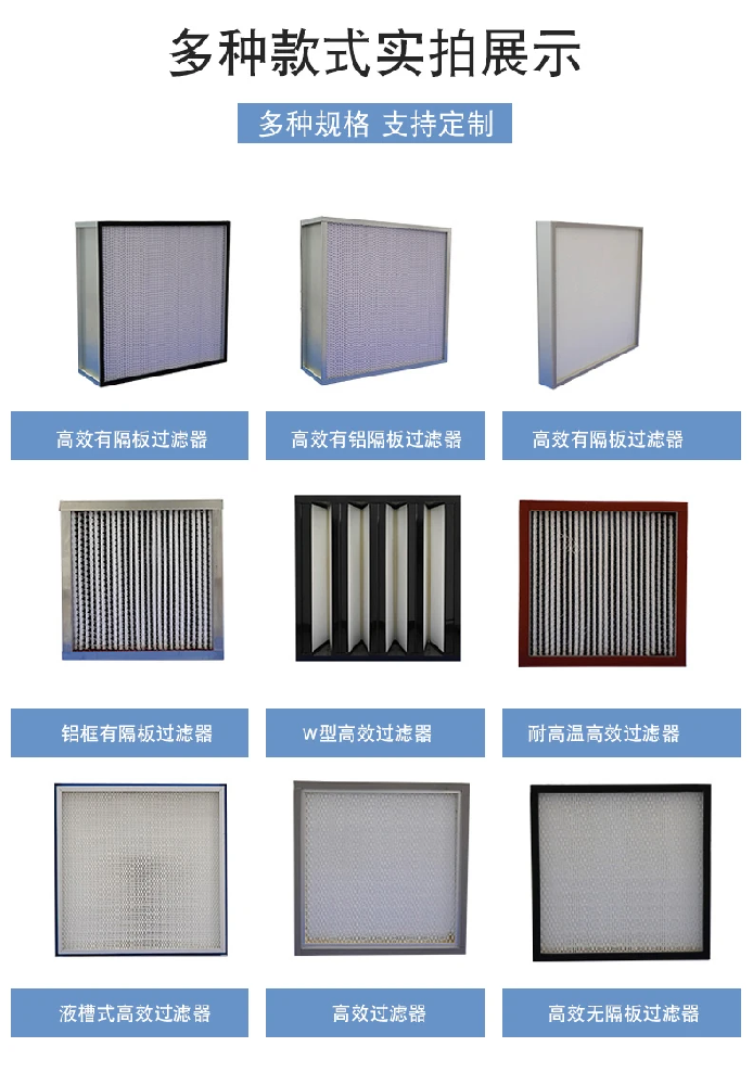 初效，中效，高效過濾器的區(qū)別是什么？