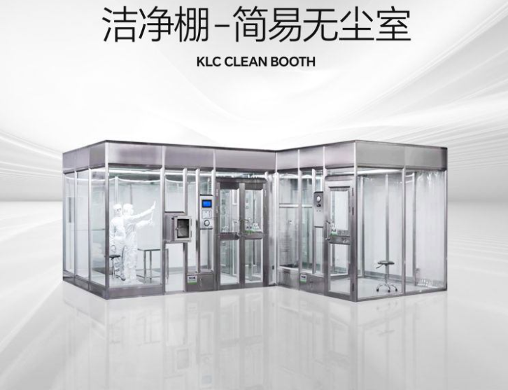 潔凈棚是什么？它的特點是什么？